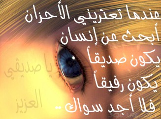 citations sur l'amiti�